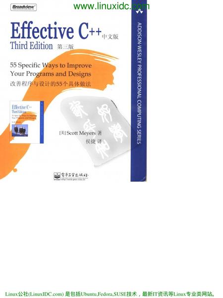 Effective C++ 中文版第三版 高清PDF.pdf下载分享