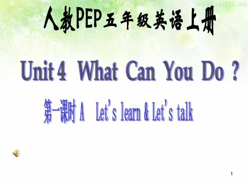 人教版pep五年级上册unit 4.pdf下载分享