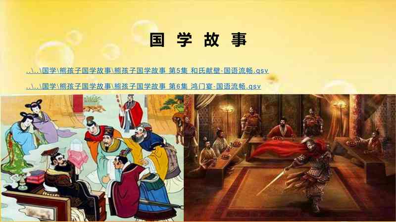 人教部编版六年级上册作文 我的拿手好戏.pdf下载分享