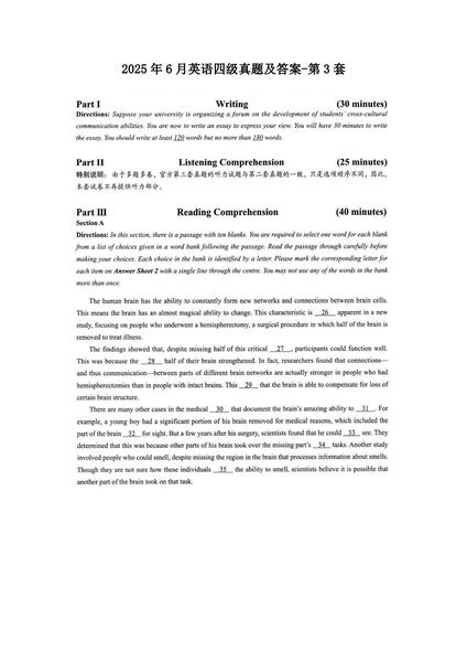 2025年6月英语四级真题及答案-第3套.pdf下载分享