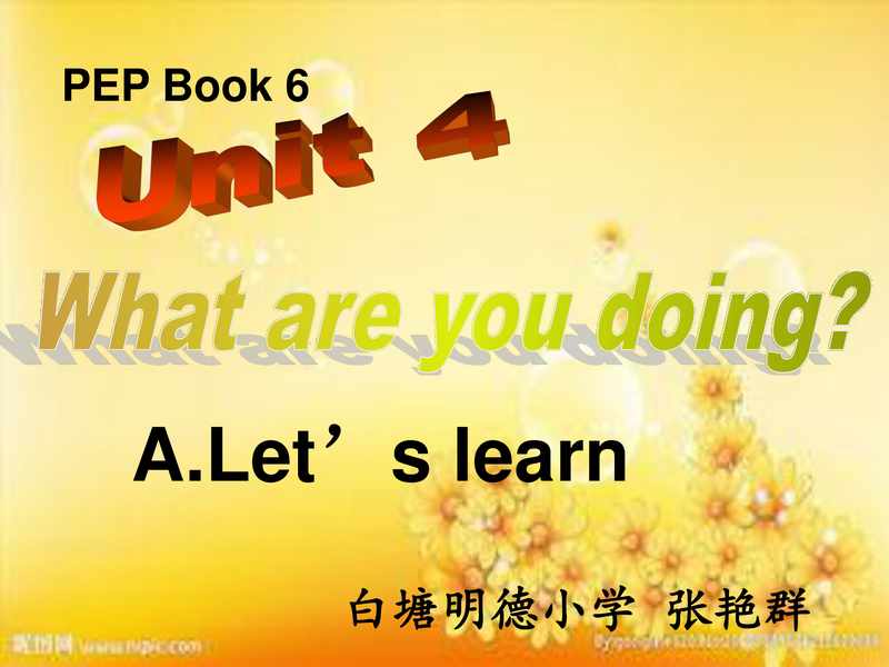 人教版五年级下What are you doing课件.pdf下载分享