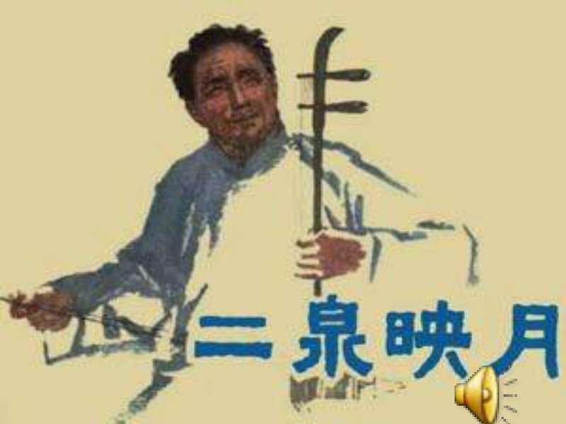 九年级英语unit9I like music that I can dance to Section B 2a- 2e.pdf下载分享