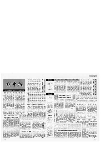 刊中报.pdf下载分享