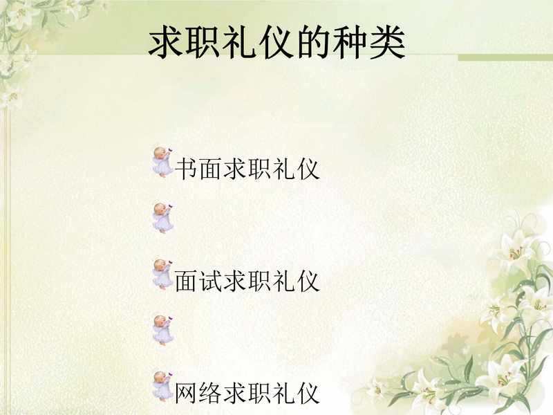 护士面试技巧培训.pdf下载分享