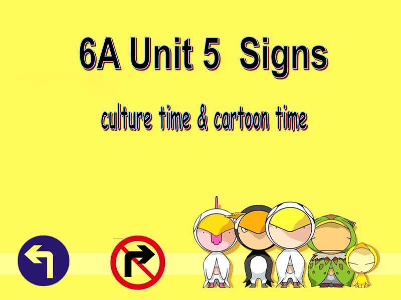 江苏牛津英语译林版(新)6a unit 5 cartoontime 和culture time.pdf下载分享