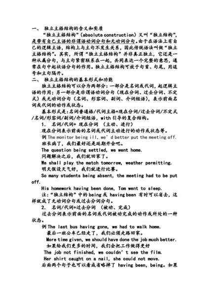 with独立结构精讲.pdf下载分享
