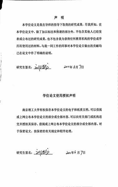 城市轨道交通应急管理信息系统研究.pdf下载分享
