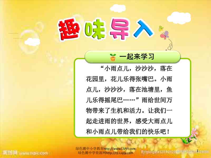 《雨点儿》.pdf下载分享