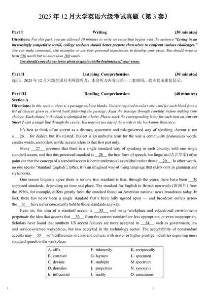 2025年12月英语六级真题(第3套).pdf下载分享